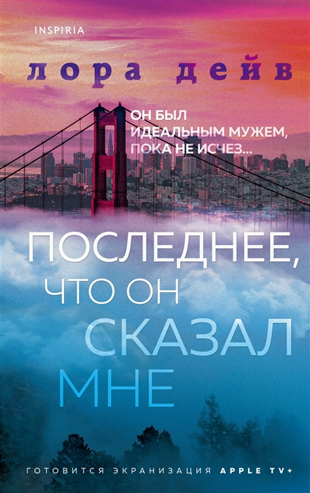 Последнее