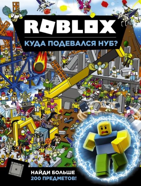 Roblox. Куда подевался Нуб? Джелли Крейг