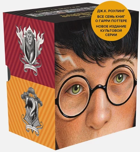 Книга «Гарри Поттер. Комплект из 7 книг в футляре (илл. Б. Селзника)» Роулинг Дж.К.
