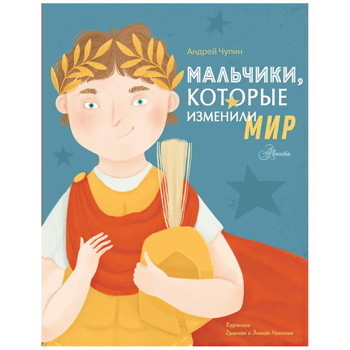 Мальчики