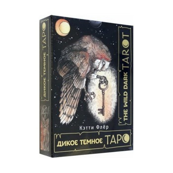 The Wild Dark Tarot. Дикое темное таро