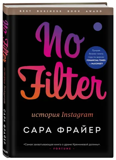 No Filter. История Instagram