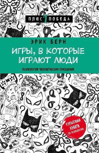 Игры