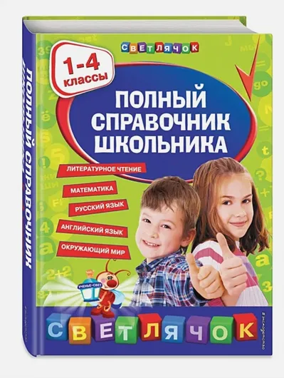 1-4 классы