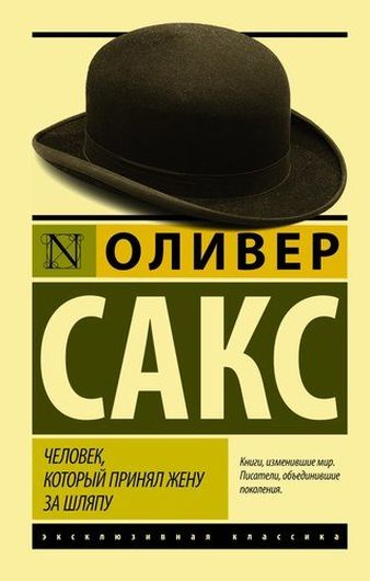 Человек