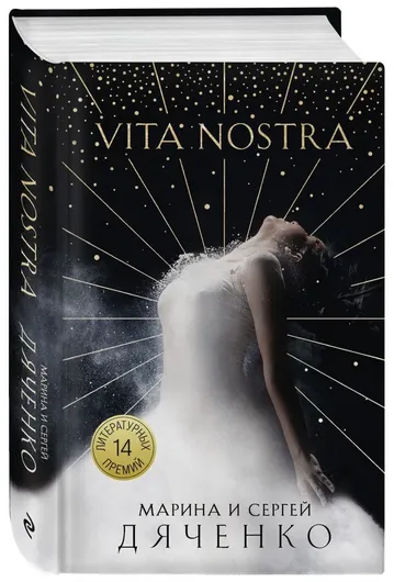 Vita Nostra