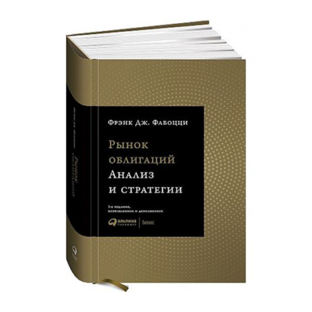 Рынок облигаций: Анализ и стратегии.