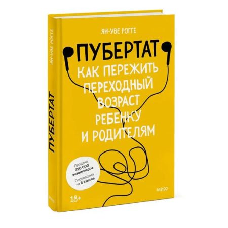 Как пережить переходный возраст ребенку и родителям