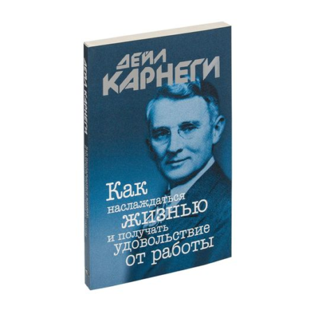 Как наслаждаться жизнью и получать удовольствие от работы