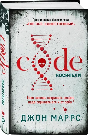 Code. Носители