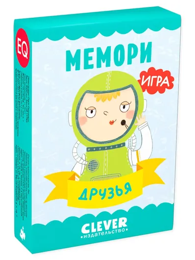 Мемори. Друзья / Настольные игры для детей