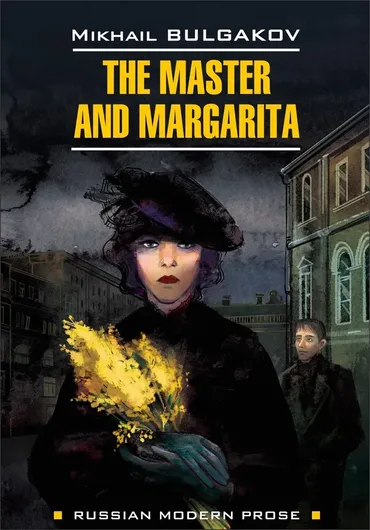 The Master and Margarita / Мастер и Маргарита