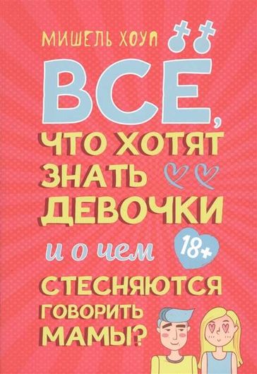 Все