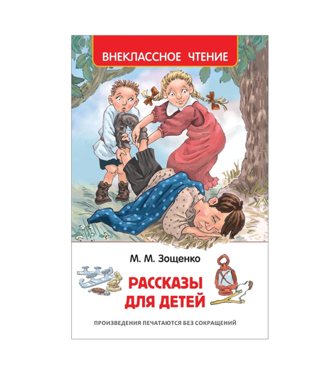 Веселые рассказы для детей