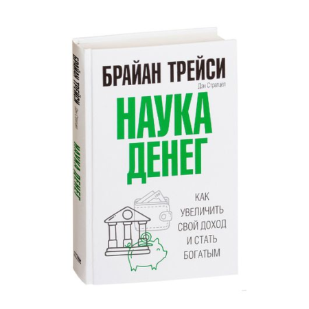 Наука денег