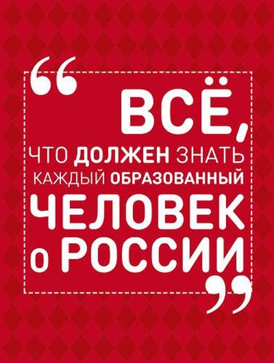 Всё