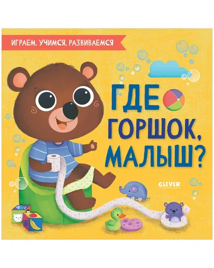 Играем