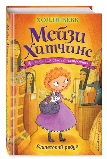 Египетский ребус (#7)