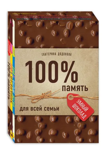 100% память для всей семьи