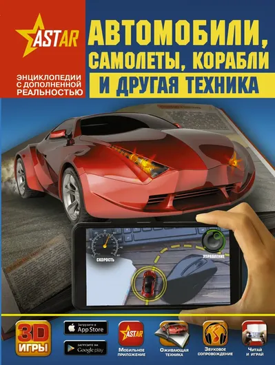 Автомобили