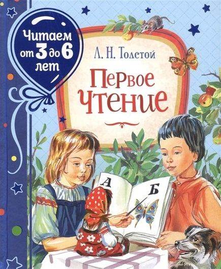 Первое чтение