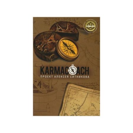 Karmacoach