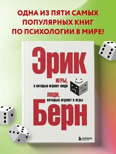 Игры