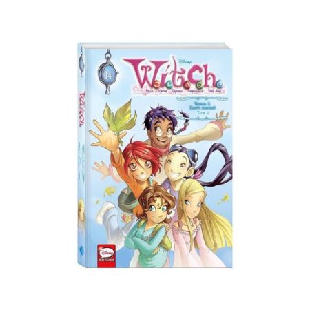 W.I.T.C.H. Часть 5. Книга стихий. Том 2