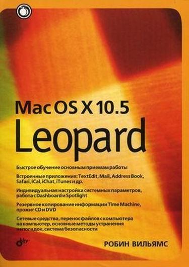 Mac OS X 10.5 Leopard