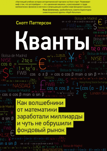 Кванты