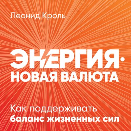 Энергия – новая валюта. Как поддерживать баланс жизненных сил в Ташкенте